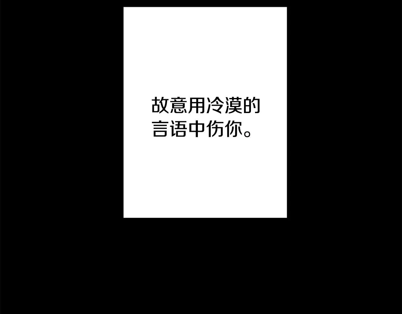 第77话 惡意報復 第158页