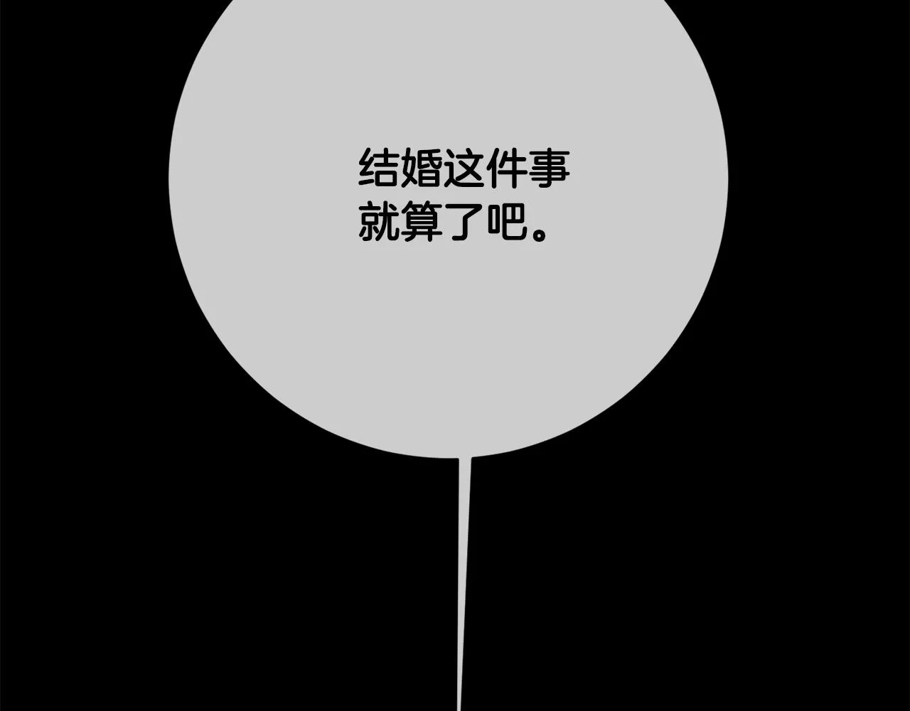 第77话 惡意報復 第160页