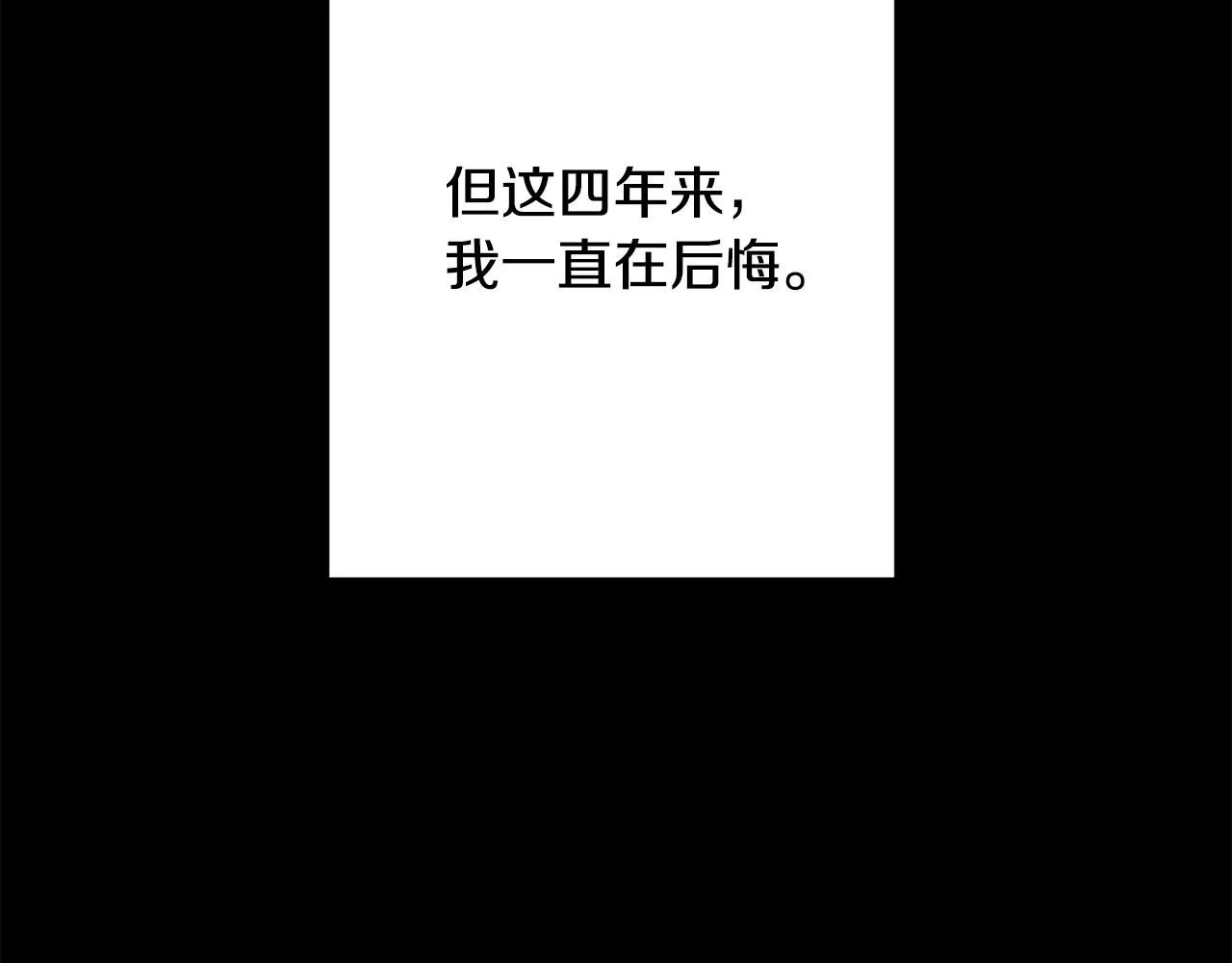 第77话 惡意報復 第164页