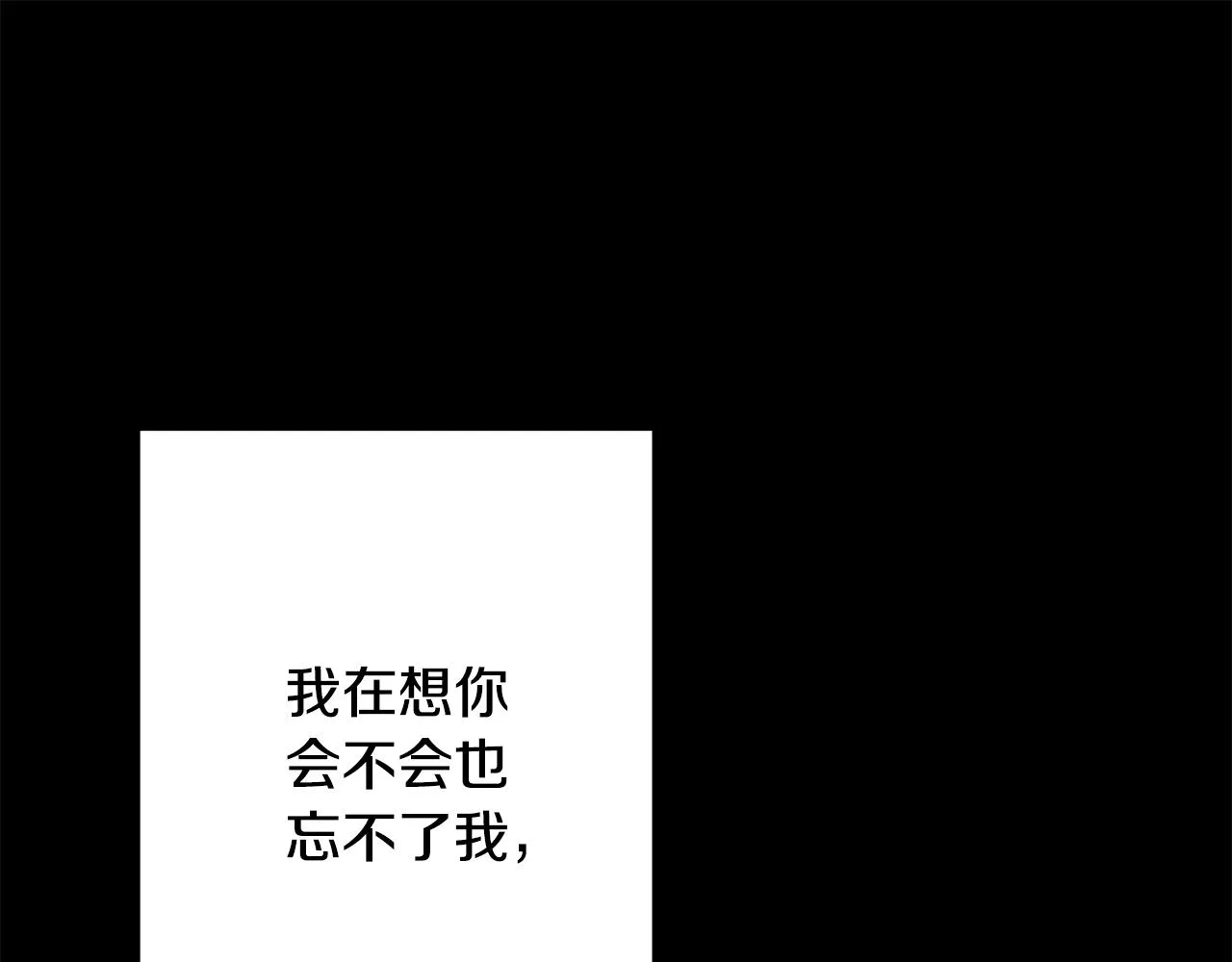 第77话 惡意報復 第166页