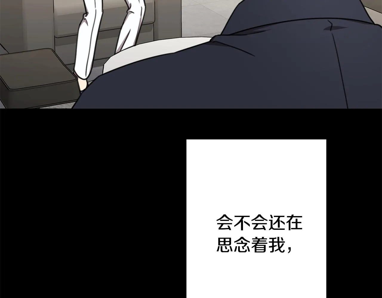 第77话 惡意報復 第168页