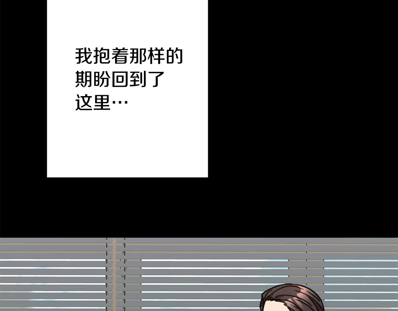 第77话 惡意報復 第170页