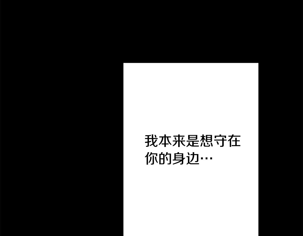 第77话 惡意報復 第172页