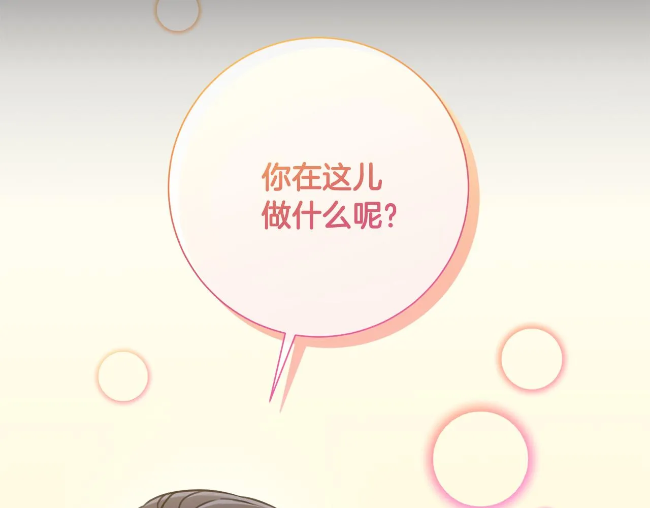 第77话 惡意報復 第175页