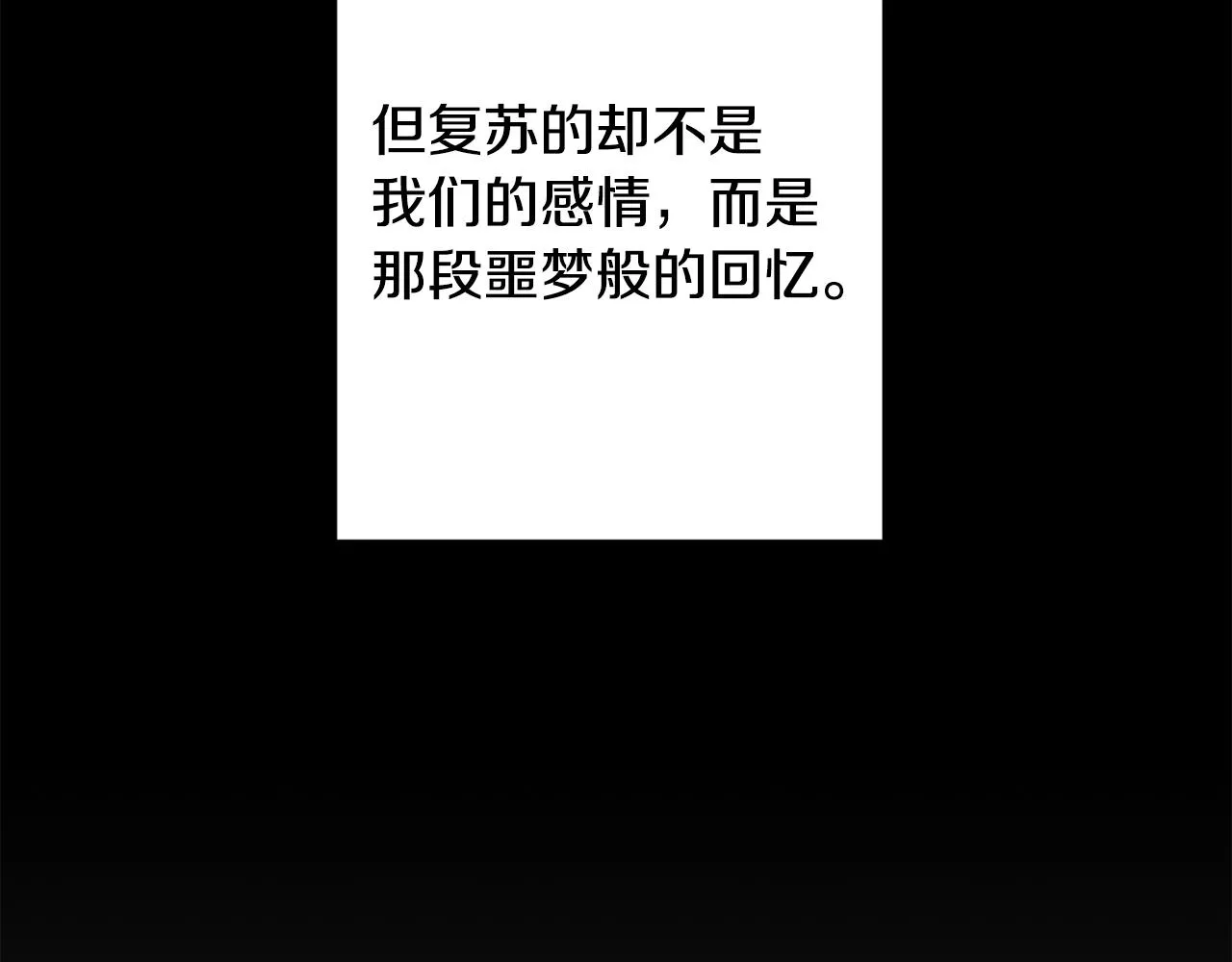 第77话 惡意報復 第181页