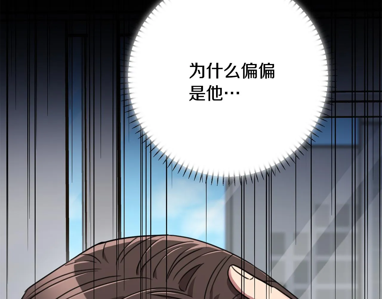 第77话 惡意報復 第191页