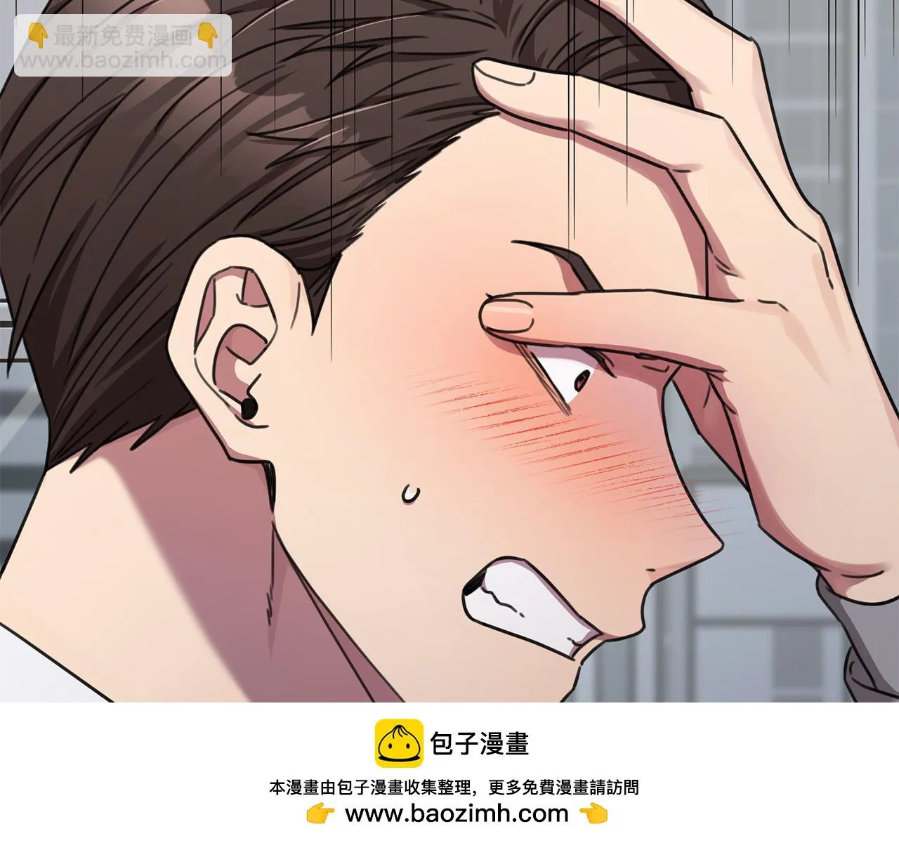 第77话 惡意報復 第192页
