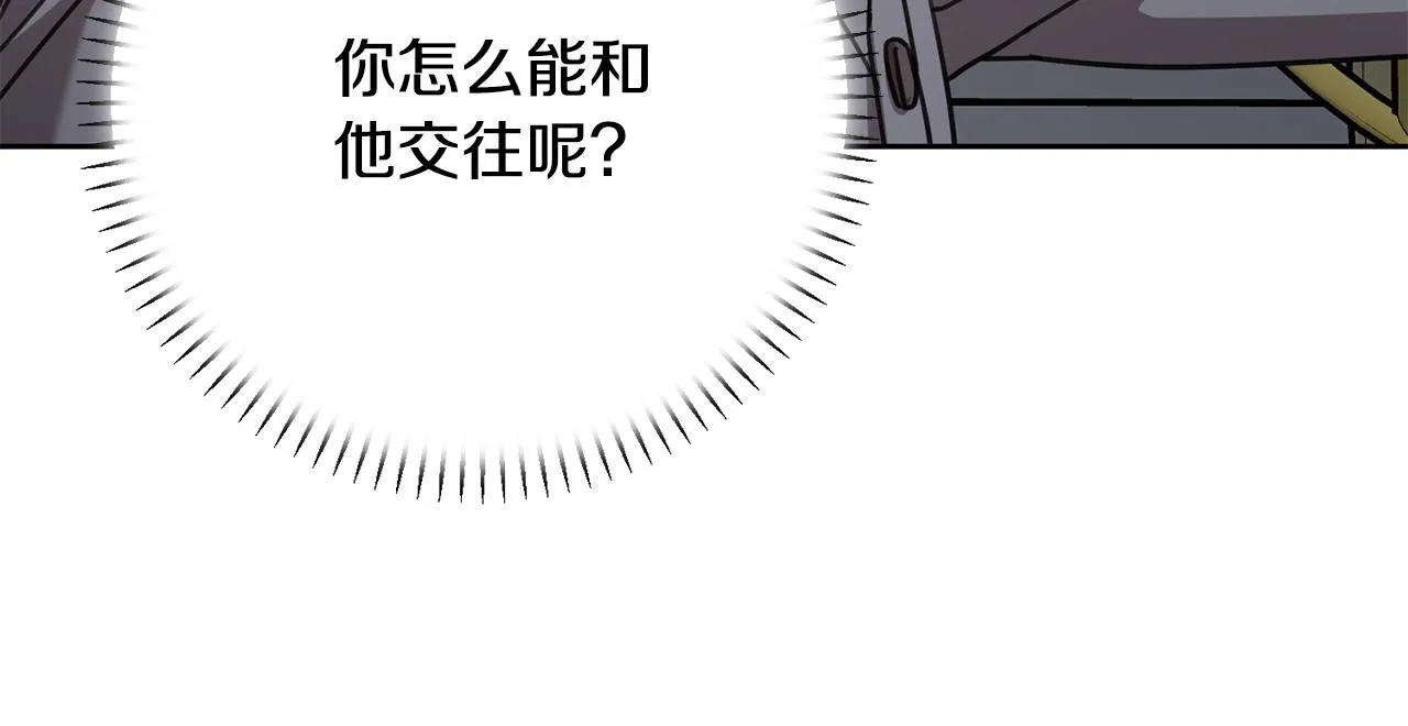 第77话 惡意報復 第194页