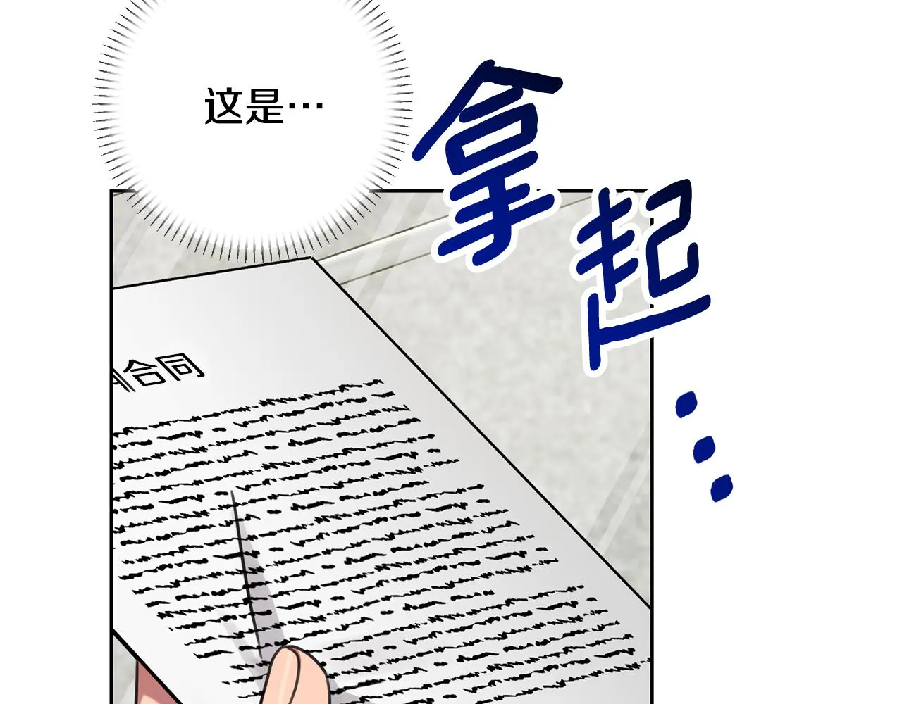 第77话 惡意報復 第198页