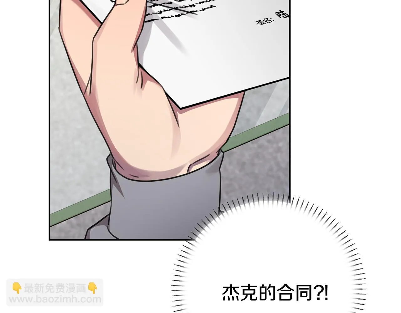 第77话 惡意報復 第199页