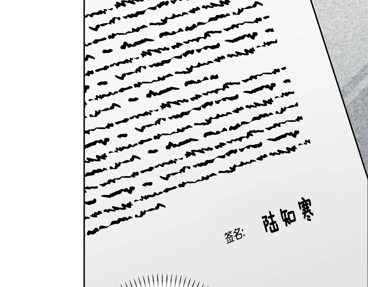 第77话 惡意報復 第202页