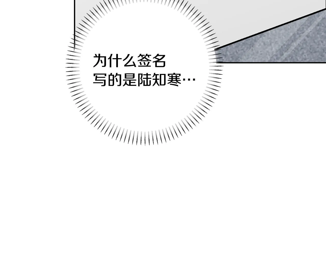 第77话 惡意報復 第203页