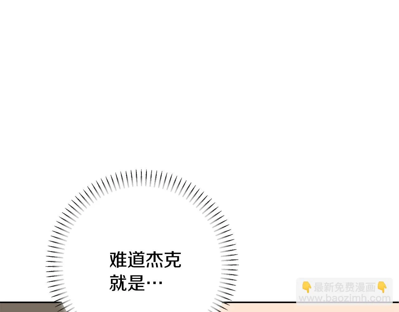 第77话 惡意報復 第204页