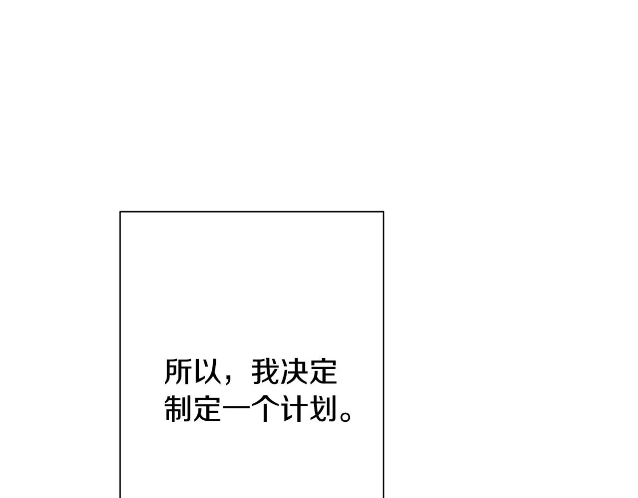 第77话 惡意報復 第207页