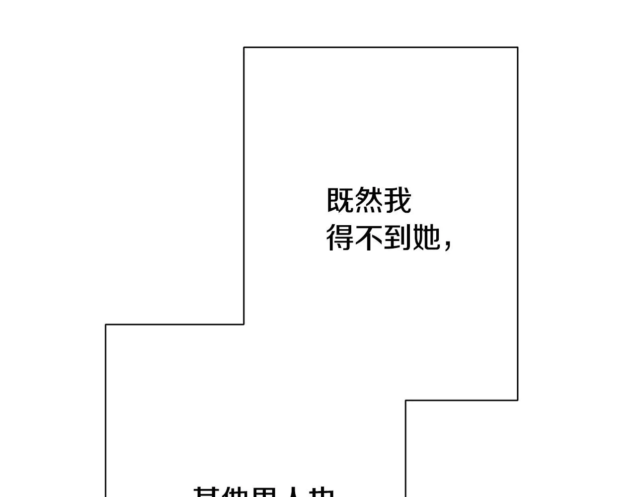 第77话 惡意報復 第209页