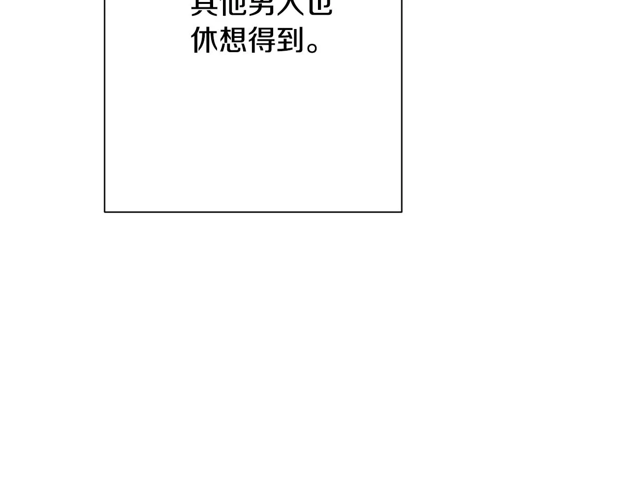 第77话 惡意報復 第210页