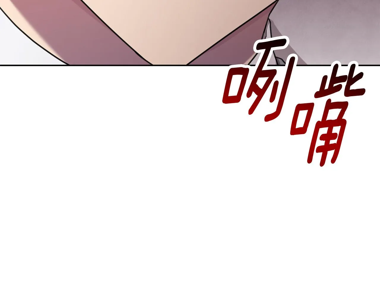 第77话 惡意報復 第213页