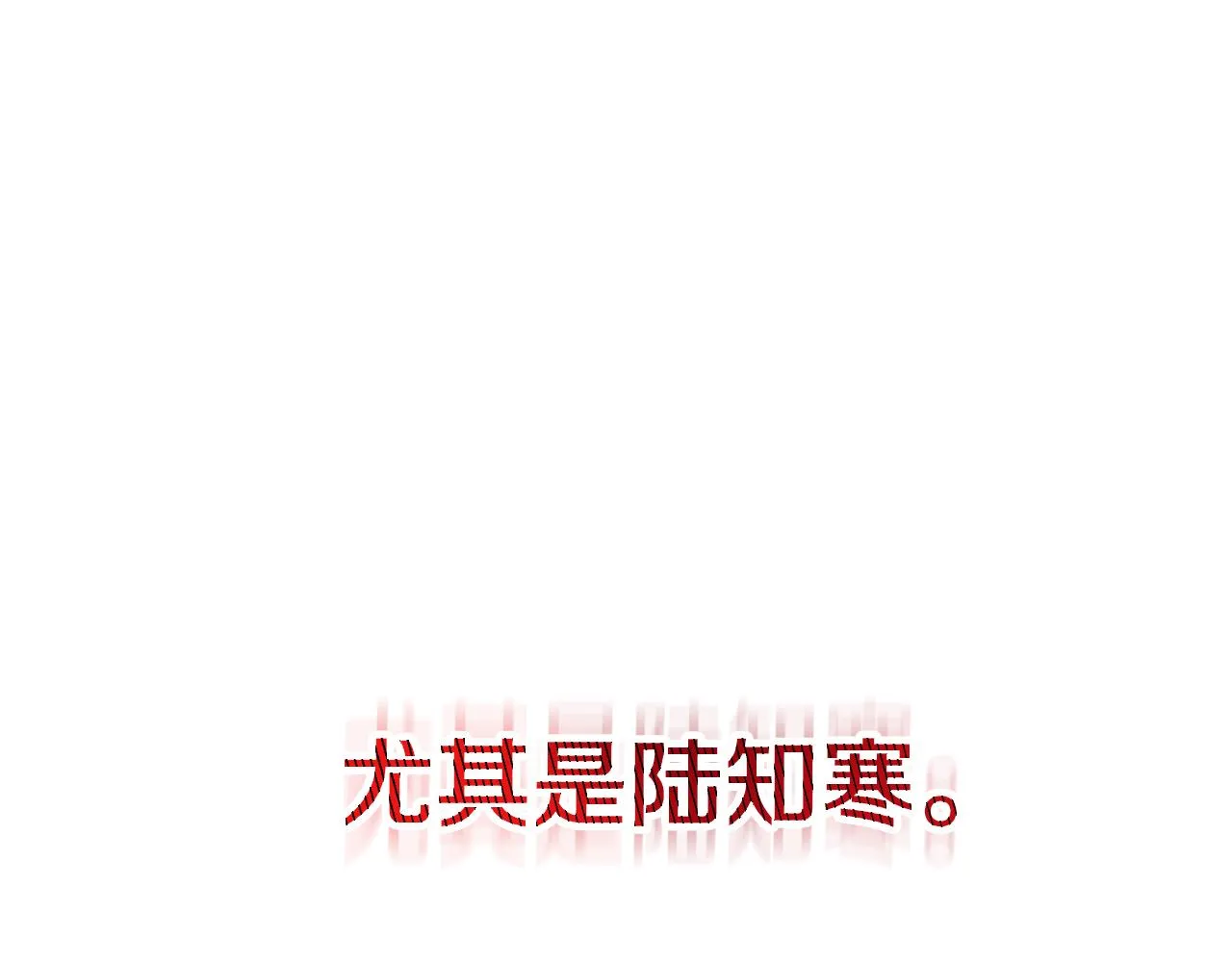 第77话 惡意報復 第214页