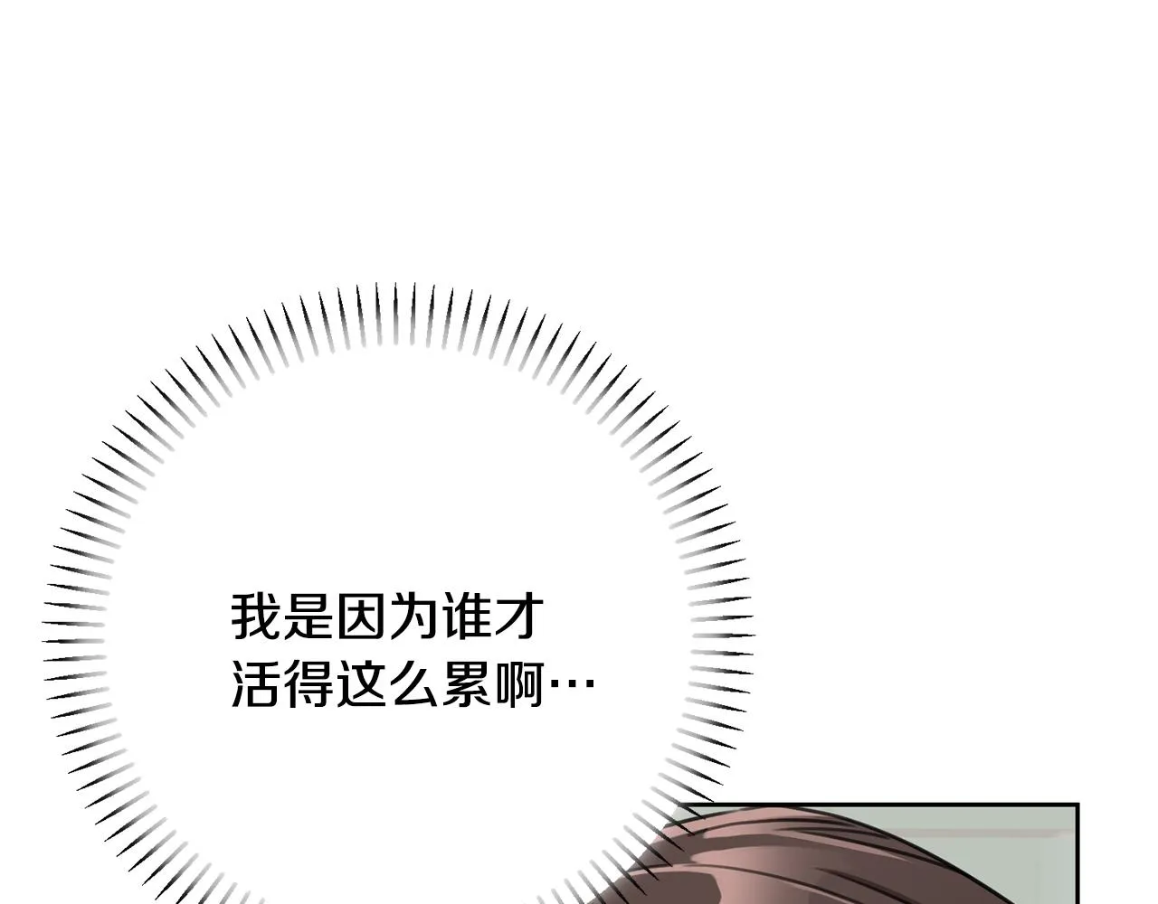 第77话 惡意報復 第216页