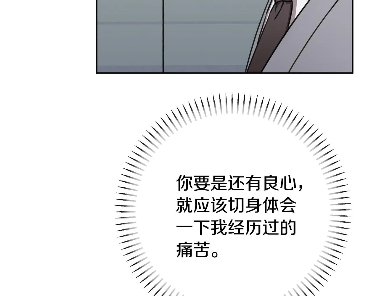 第77话 惡意報復 第218页