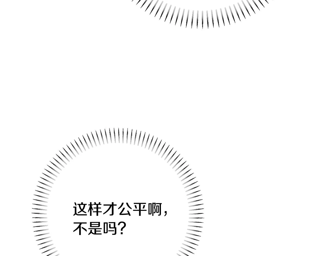 第77话 惡意報復 第219页