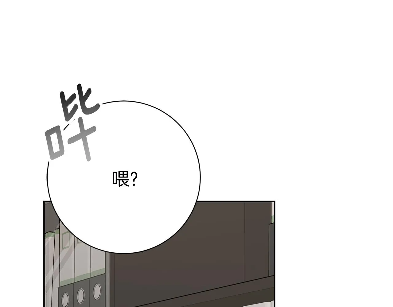 第77话 惡意報復 第222页