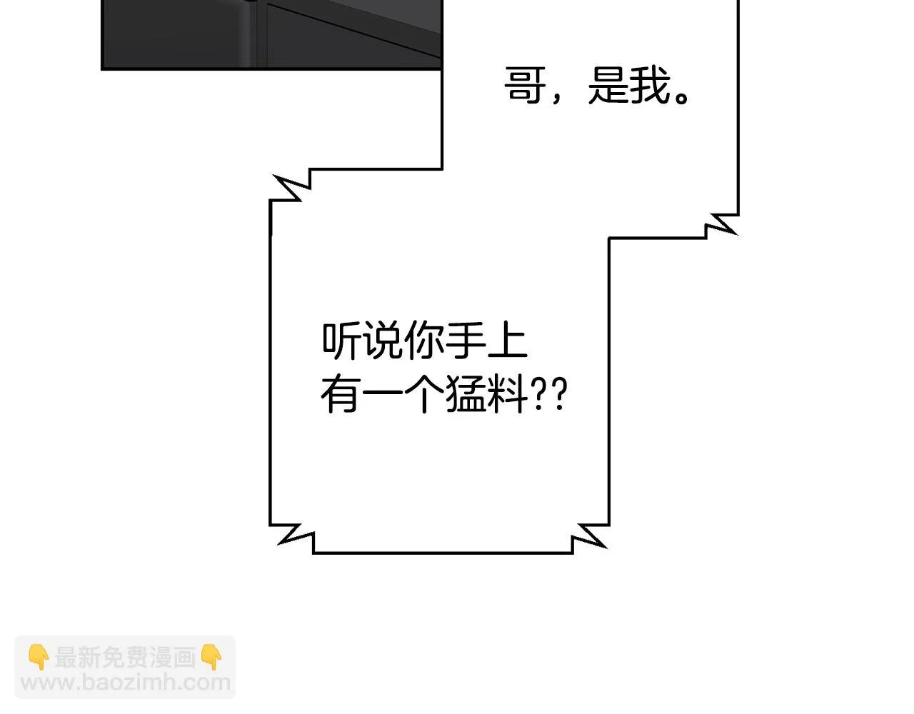 第77话 惡意報復 第224页