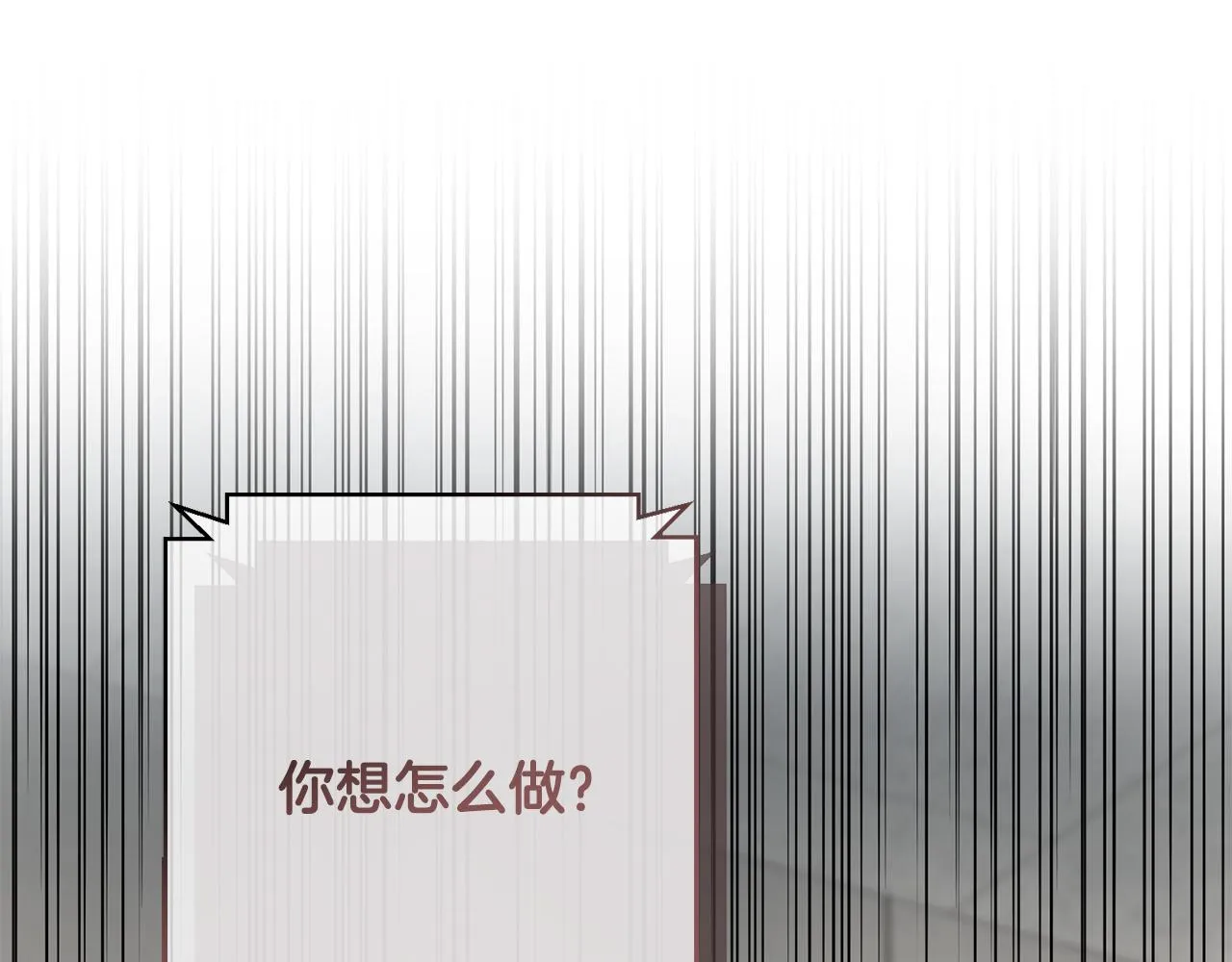 第77话 惡意報復 第233页