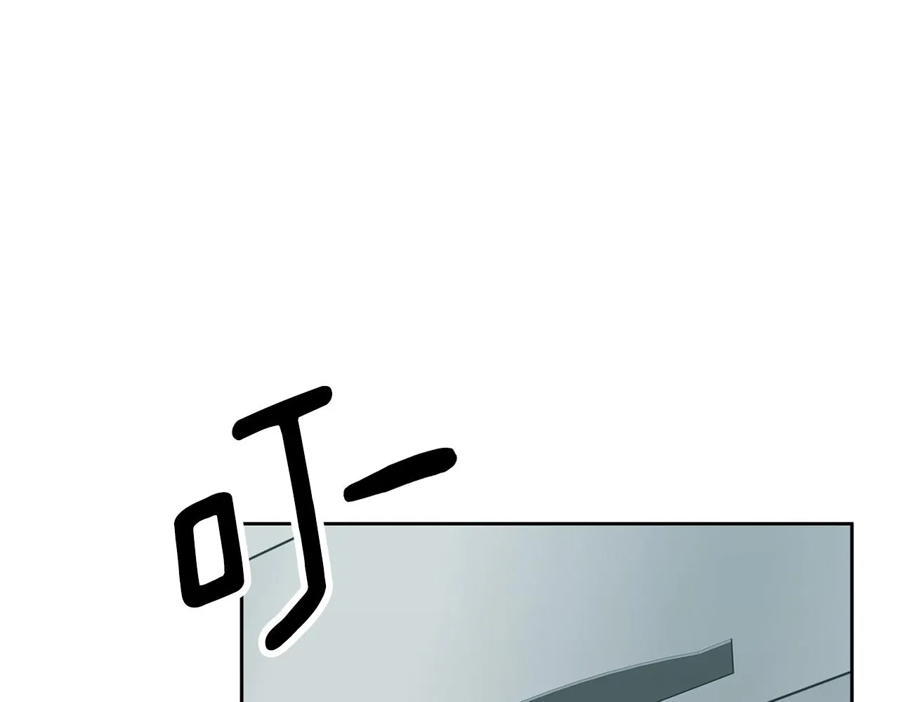第78话 情敵變朋友 第4页