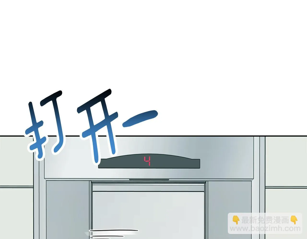 第78话 情敵變朋友 第7页