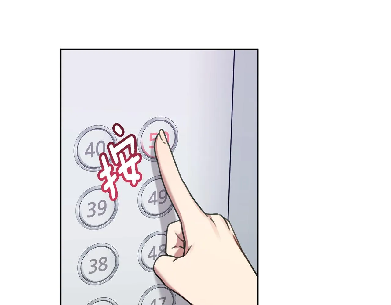 第78话 情敵變朋友 第10页