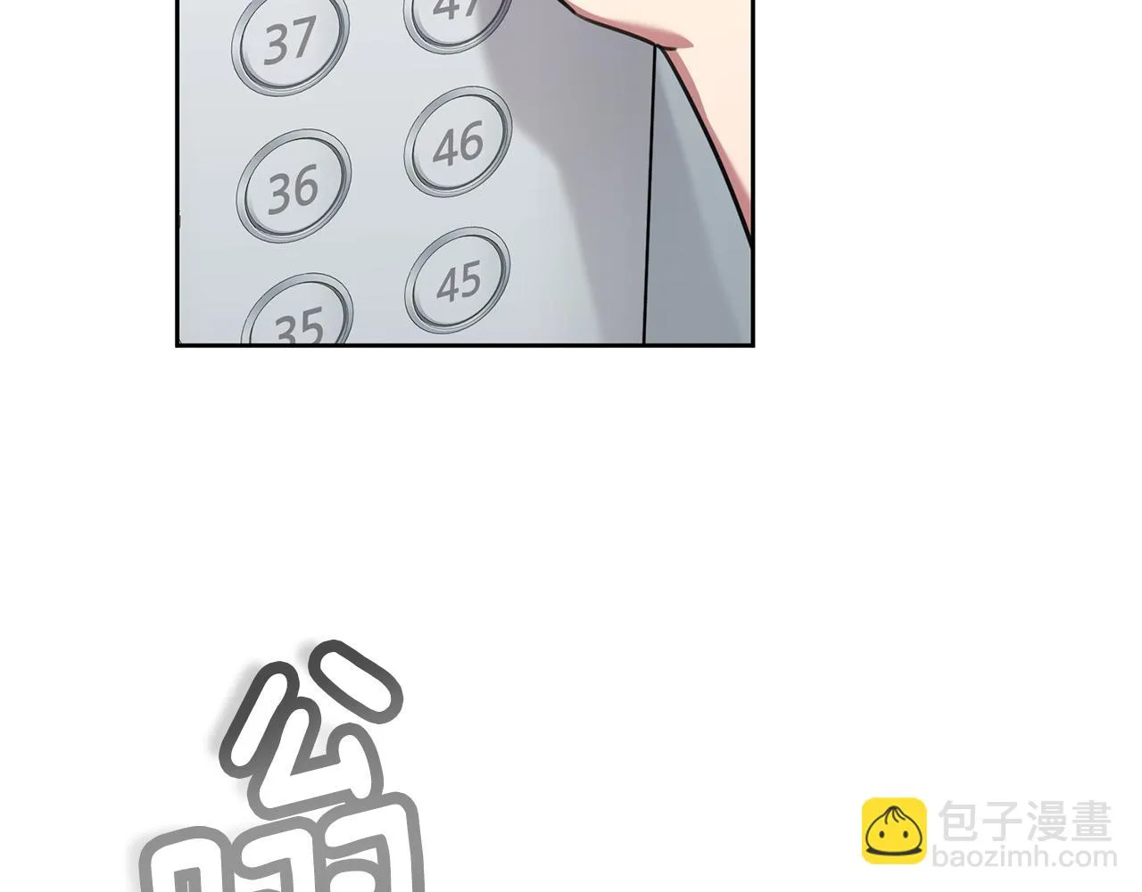 第78话 情敵變朋友 第11页