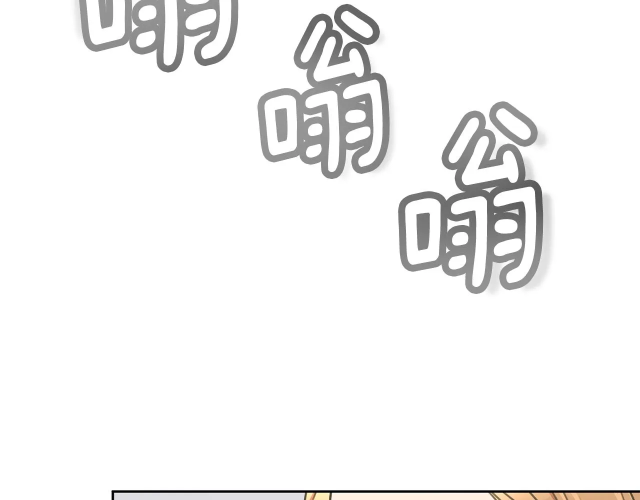 第78话 情敵變朋友 第12页