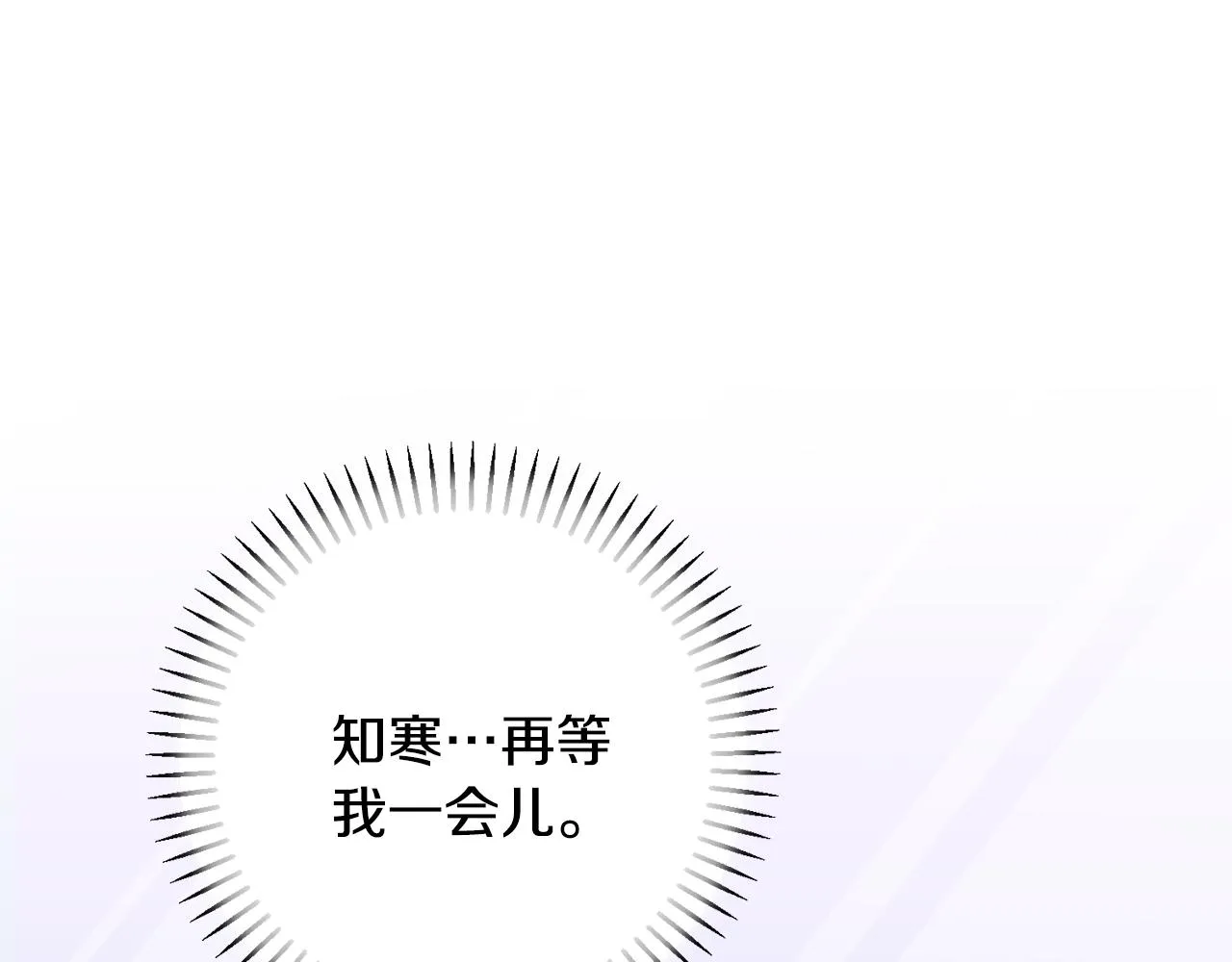 第78话 情敵變朋友 第16页