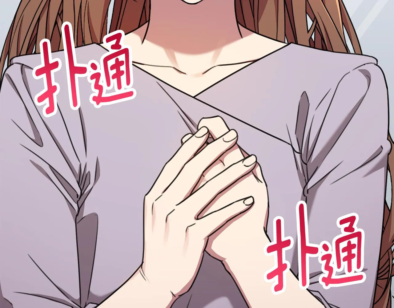 第78话 情敵變朋友 第18页