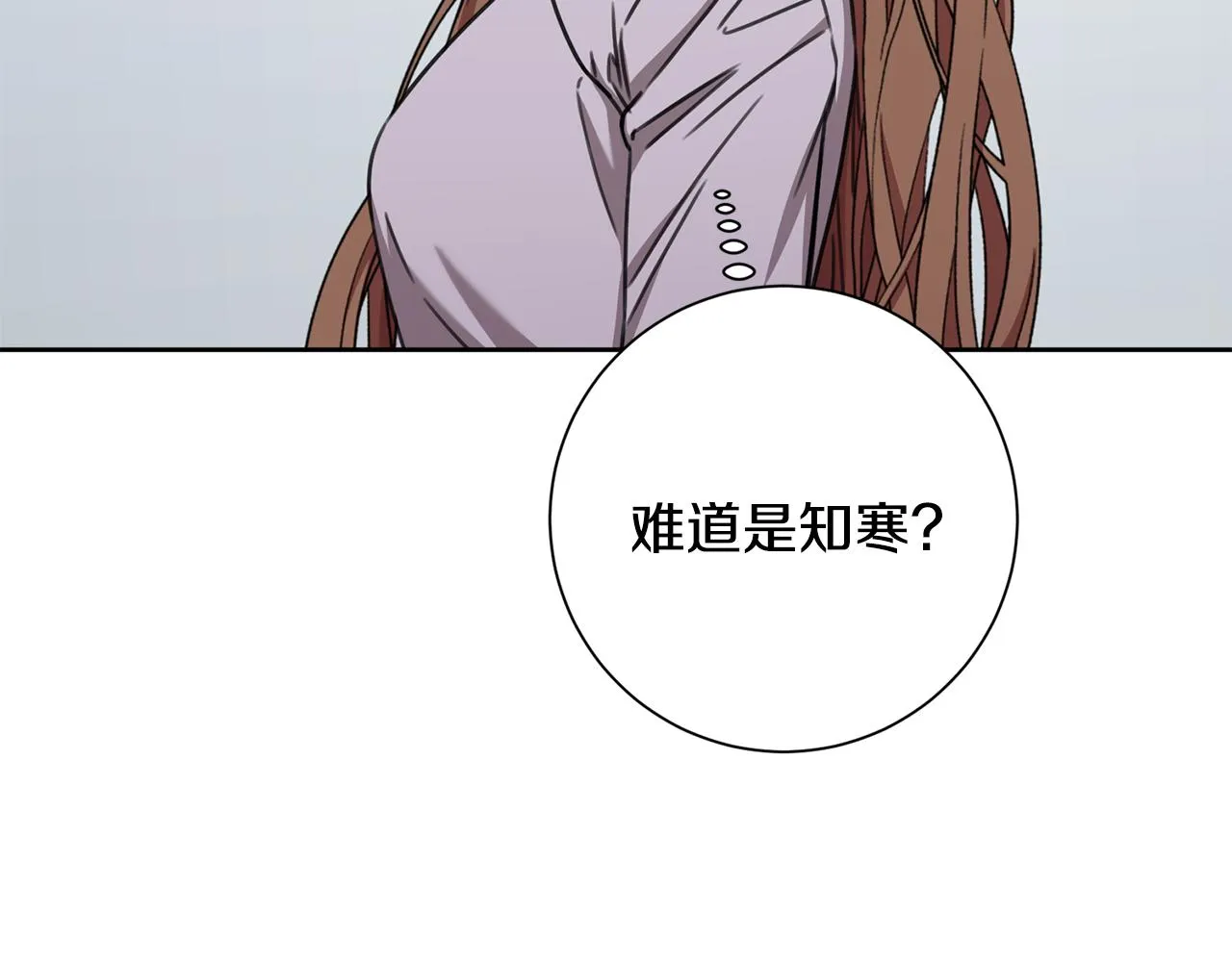 第78话 情敵變朋友 第30页