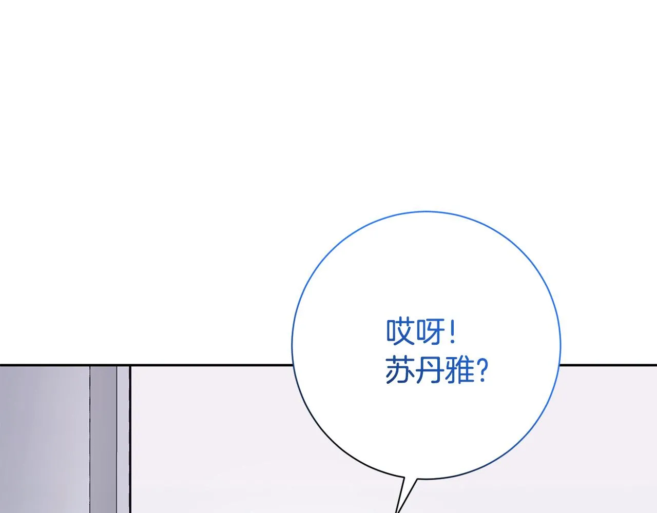 第78话 情敵變朋友 第34页