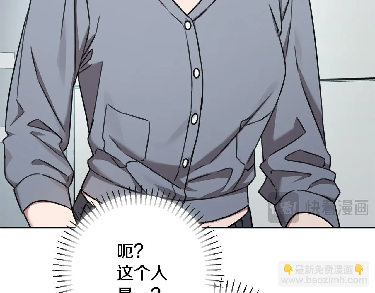 第78话 情敵變朋友 第36页