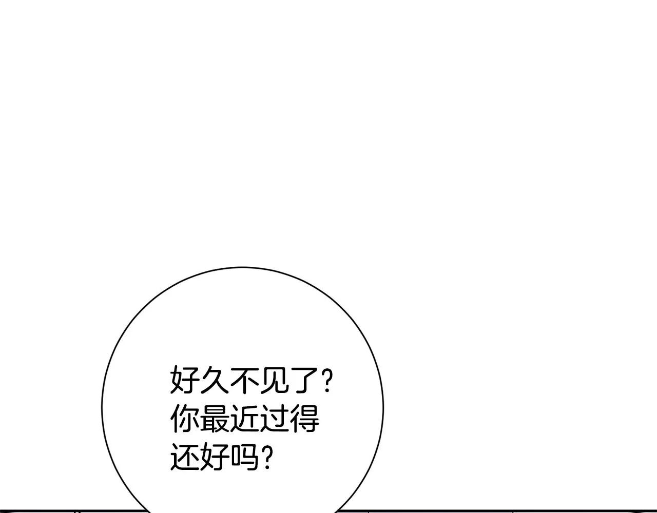 第78话 情敵變朋友 第38页
