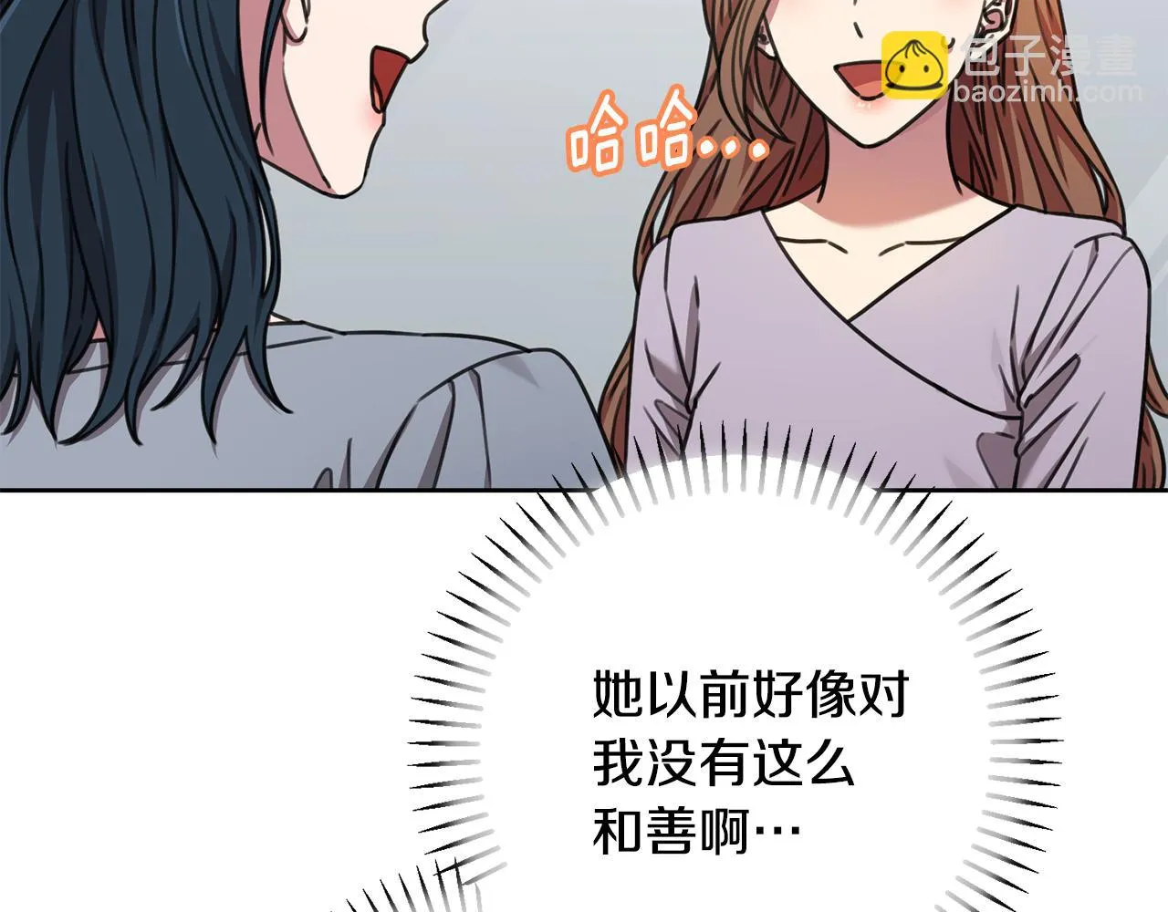 第78话 情敵變朋友 第43页