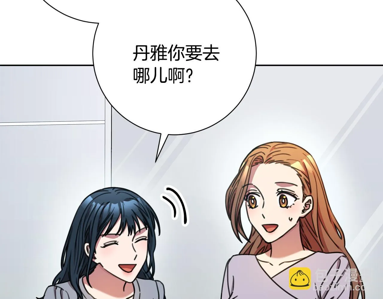 第78话 情敵變朋友 第47页