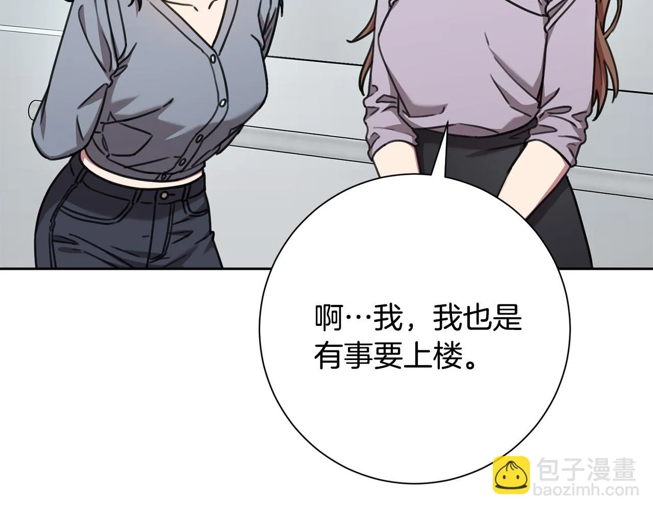 第78话 情敵變朋友 第48页