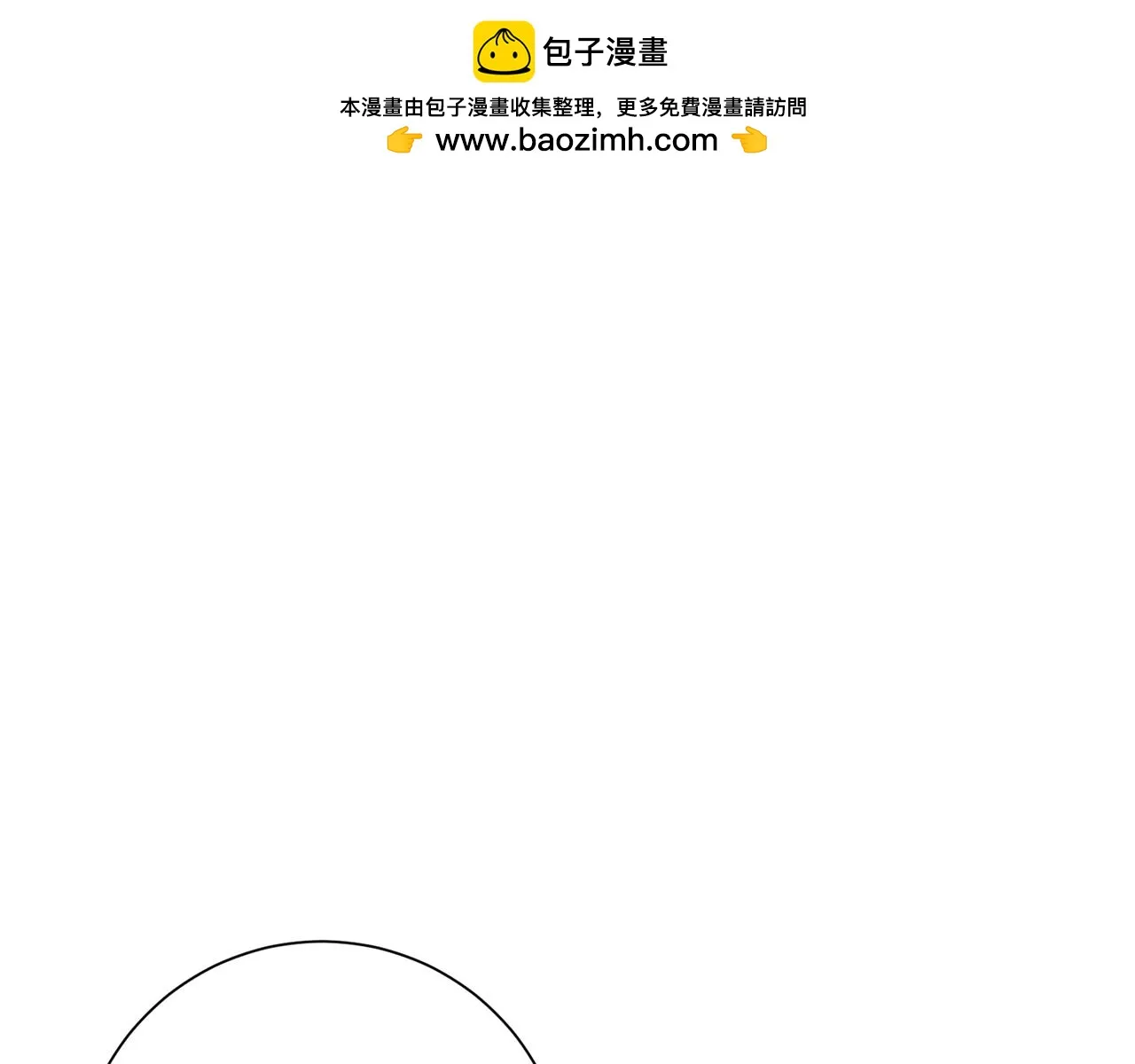 第78话 情敵變朋友 第49页