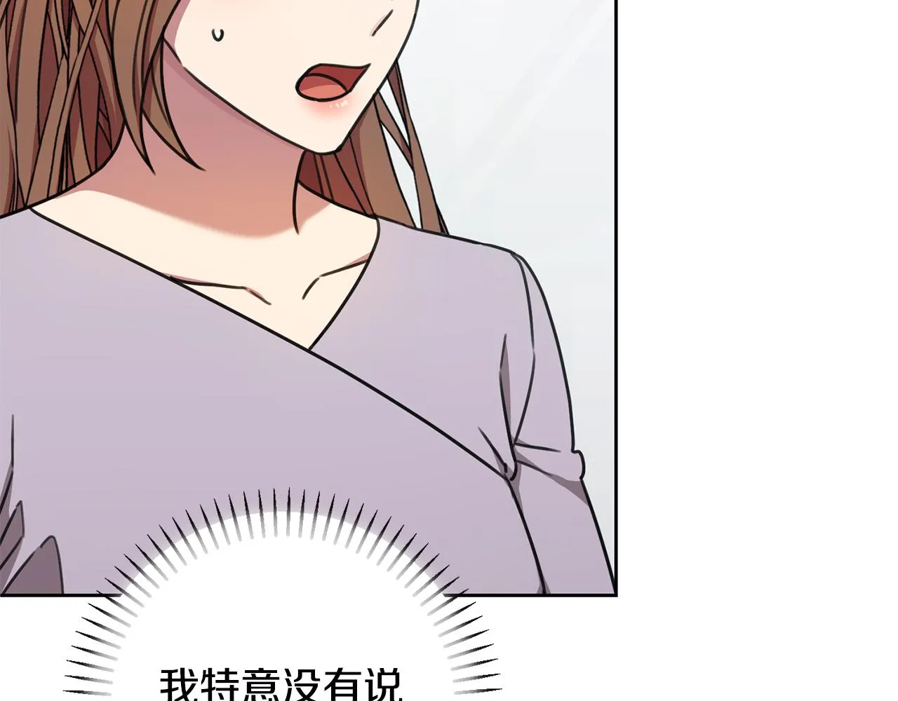 第78话 情敵變朋友 第54页