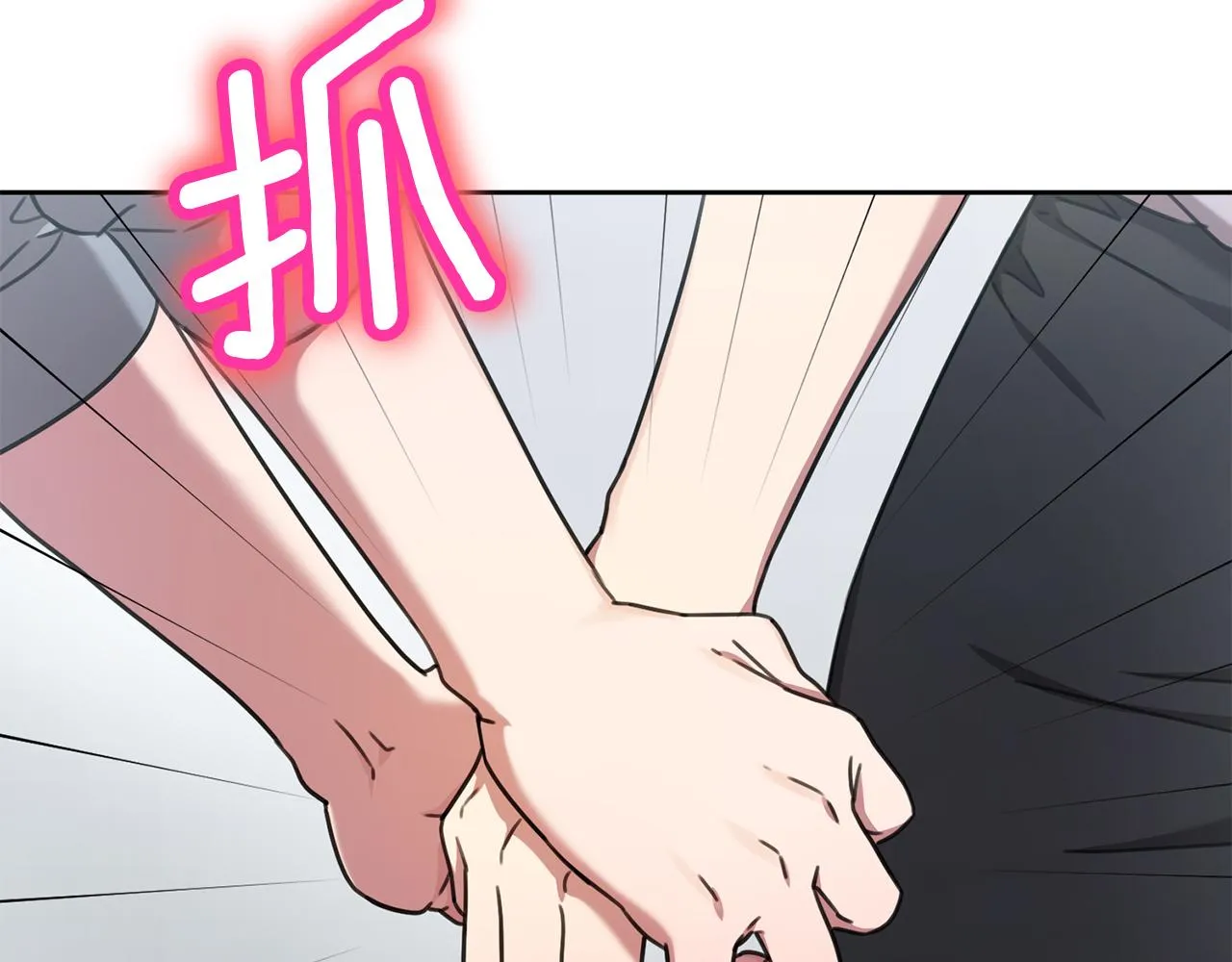 第78话 情敵變朋友 第57页