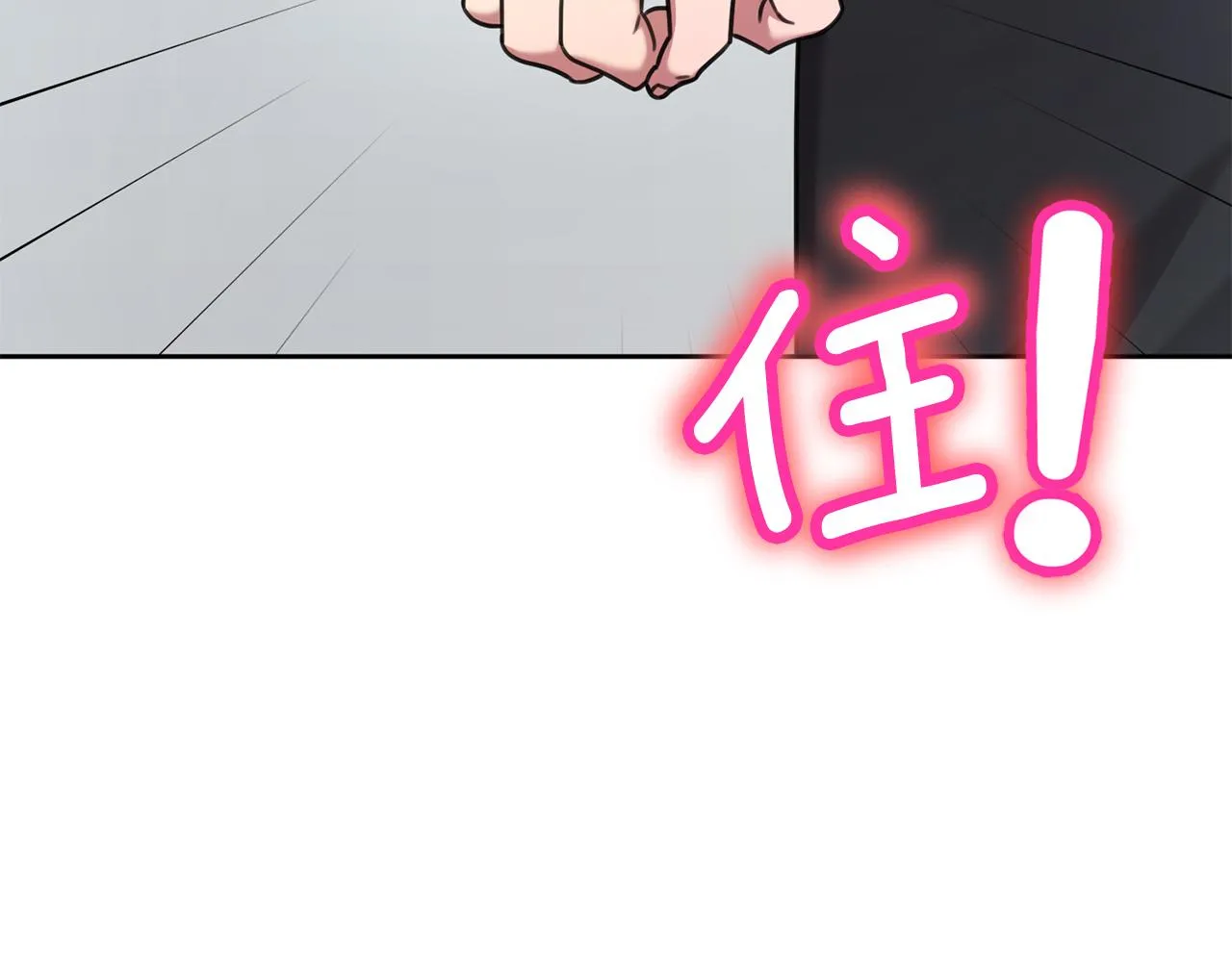 第78话 情敵變朋友 第58页