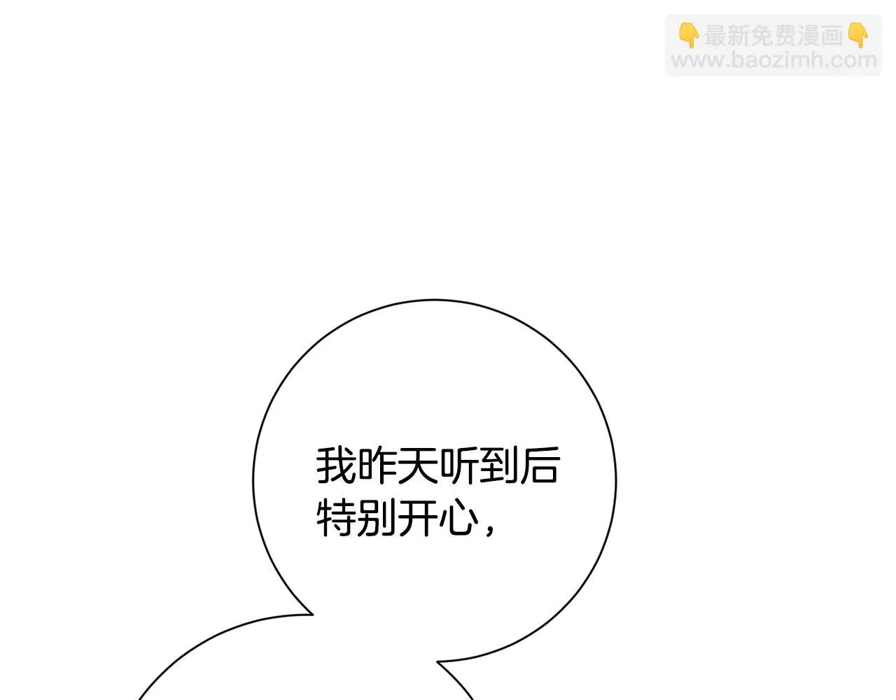 第78话 情敵變朋友 第64页