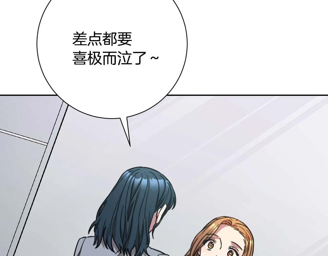 第78话 情敵變朋友 第65页