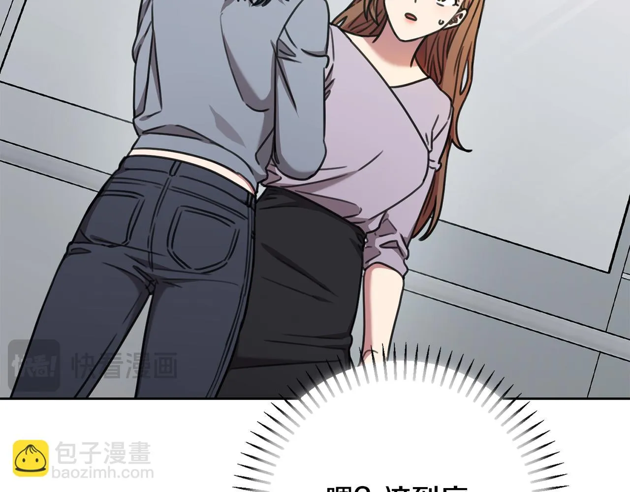 第78话 情敵變朋友 第66页
