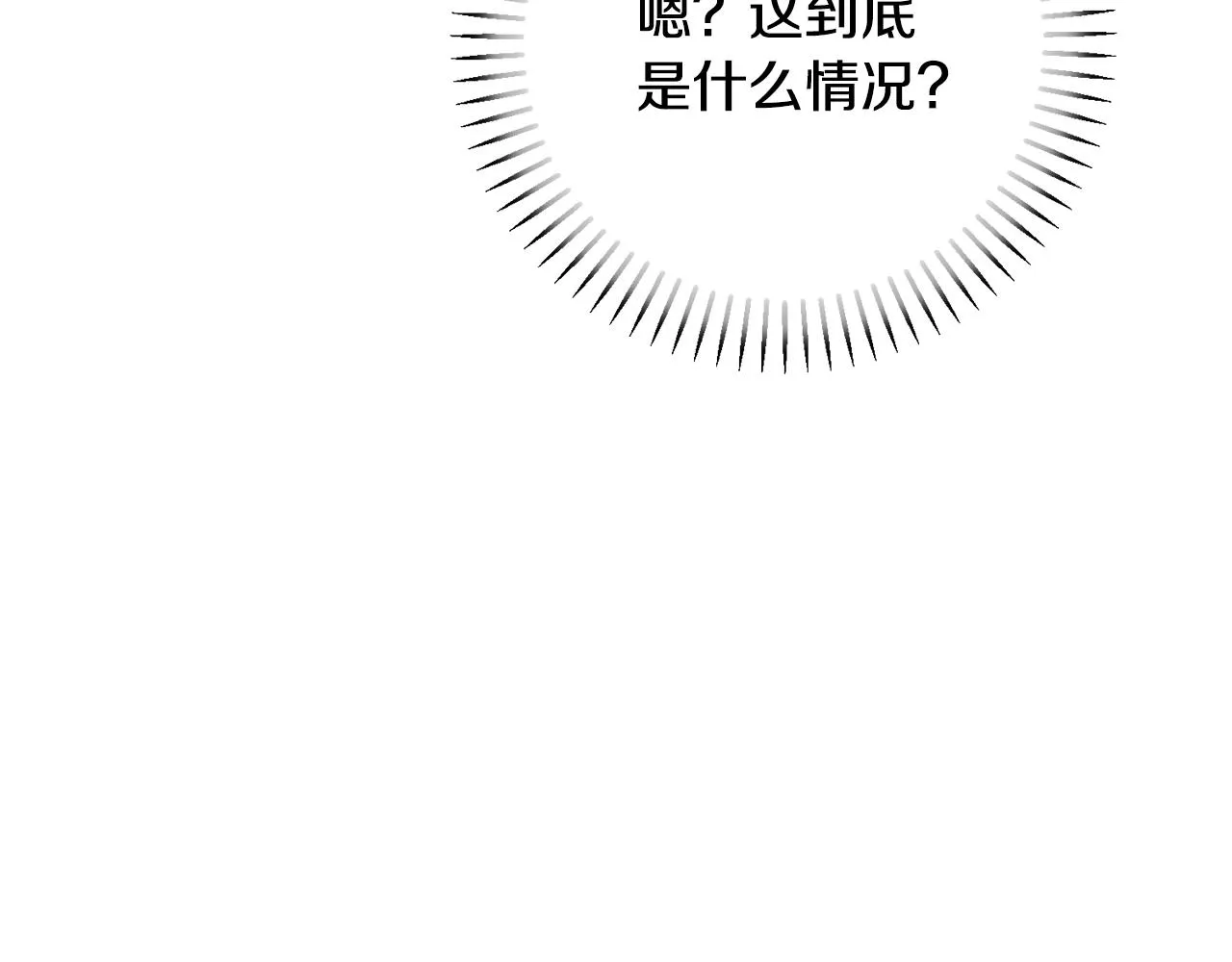 第78话 情敵變朋友 第67页